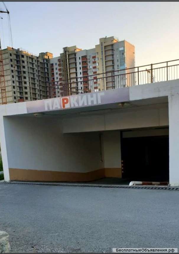 Сдаю парковочное место в паркинге