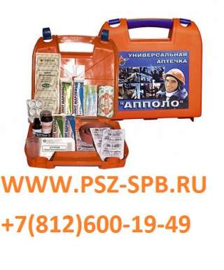 Аптечка универсальная