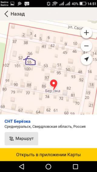 Земельный участок