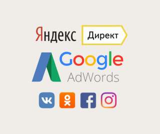 Рекламные кампании в интернете