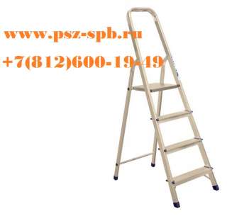 Стремянка алюминиевая 4-х ступенч
