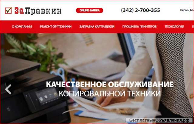 Менеджер по продажам