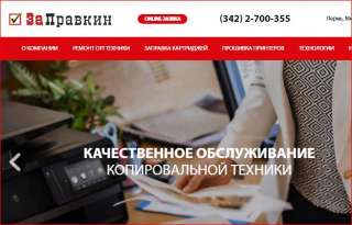 Менеджер по продажам