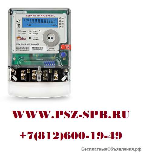 Счетчик электроэнергии НЕВА МТ 114 AR2S RF2PC 5(80)А