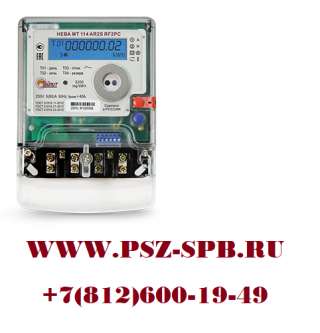Счетчик электроэнергии НЕВА МТ 114 AR2S RF2PC 5(80)А