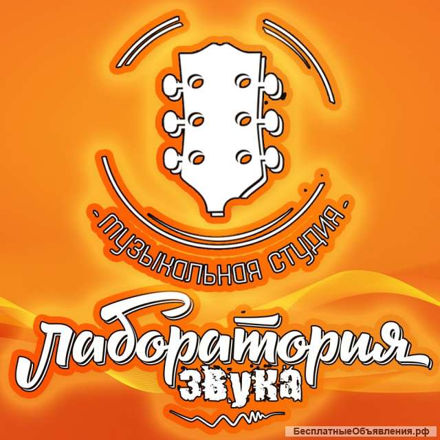 Педагоги по гитаре, бас-гитаре, фортепиано и вокалу