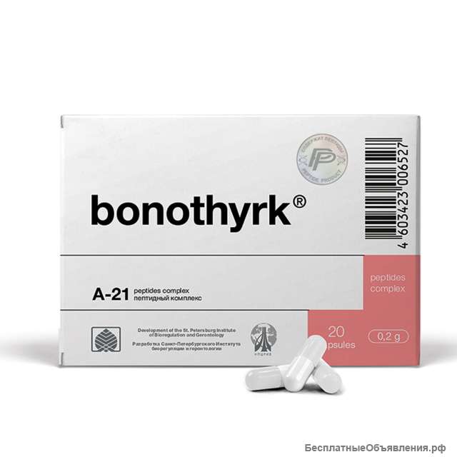 Бонотирк N20 — паращитовидная железа