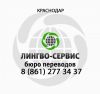 Перевод документов (Паспортов, свидетельств)
