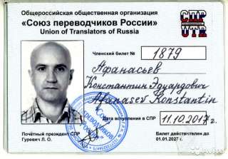 Перевод, копирайт и рерайт с англоязычных источников
