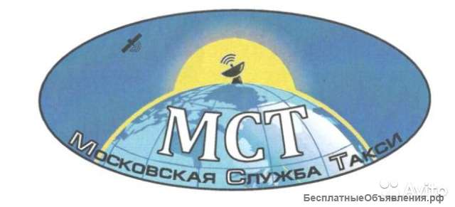 Водитель в Московскую службу такси
