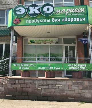 Продавец-консультант