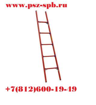 Лестница приставная диэлектрическая ЛСПД-2,0