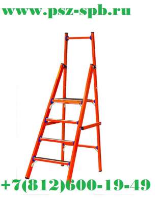 Стремянка диэлектрическая СВД-0,7