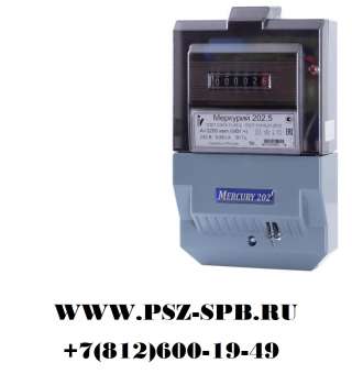 Меркурий 202.5