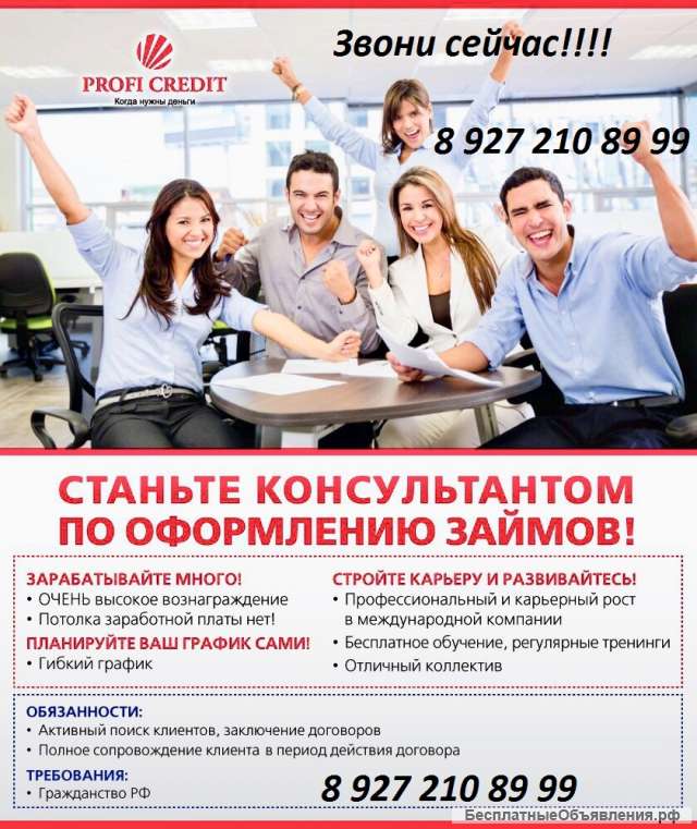 Кредитный специалист