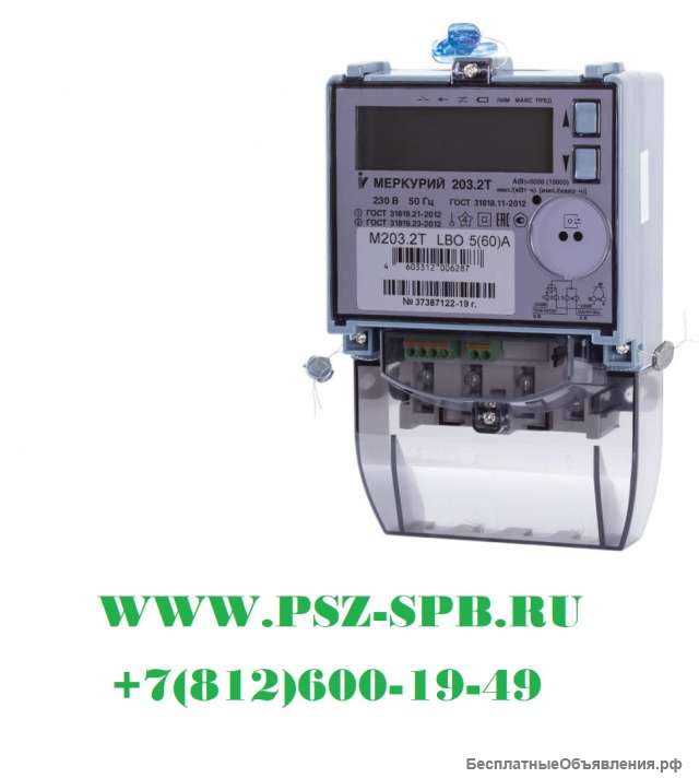 Меркурий 203.2Т