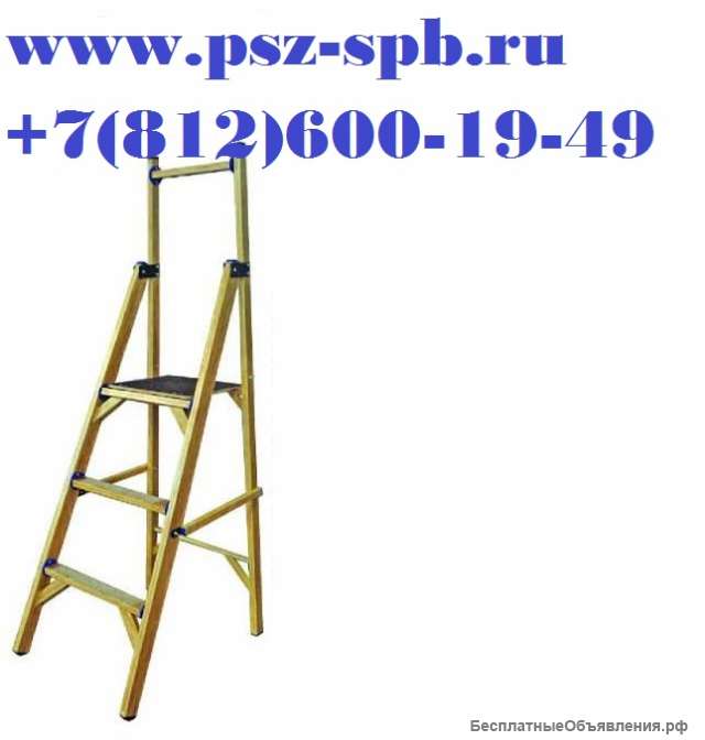 Стремянка диэлектрическая СВД-1,0 (Н-1800/1000мм, 3 ступ, вес 8кг)