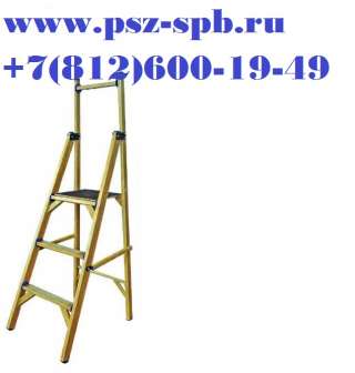 Стремянка диэлектрическая СВД-1,0 (Н-1800/1000мм, 3 ступ, вес 8кг)