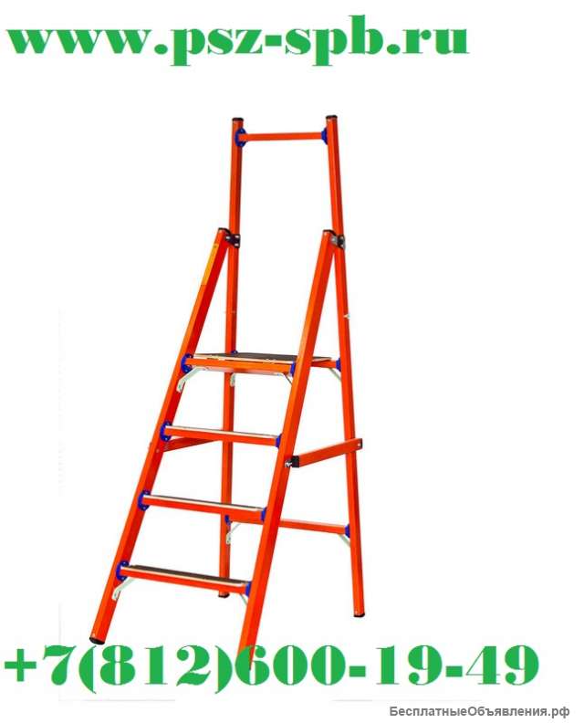 Стремянка диэлектрическая СВД-1,0 Е Т