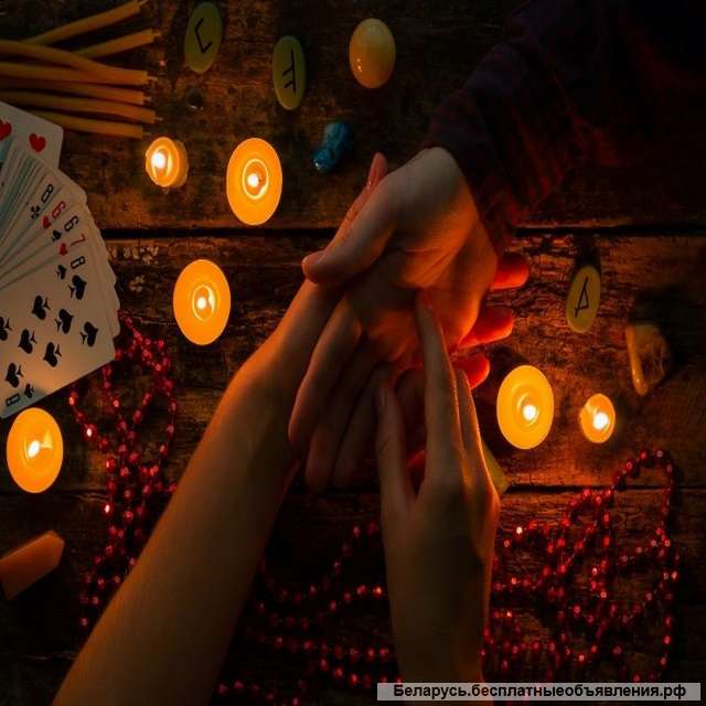 Практикую гадание ворожбу и заговоры с 16 лет. Точно расскажу о Вашем прошлом и будущем.