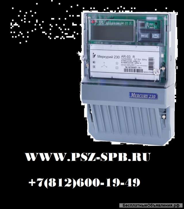 Меркурий 230AR