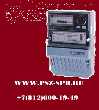 Меркурий 230AM