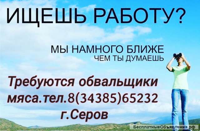 Ты нам нужен