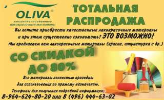 Тотальная строительных материалов