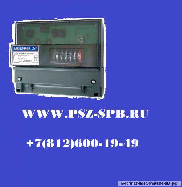 Меркурий 231AM