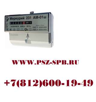 Меркурий 231AMш