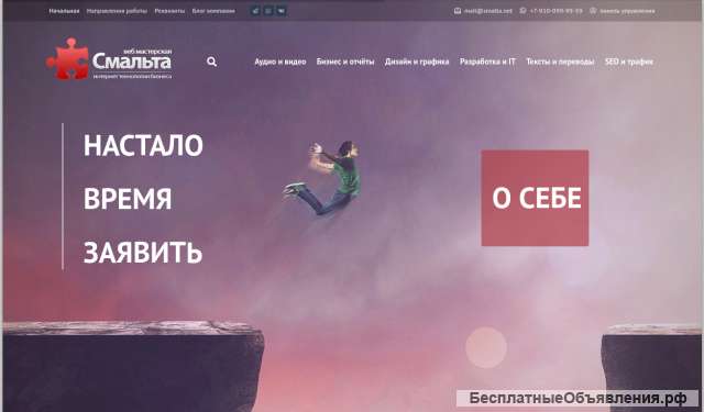 Создание сайтов