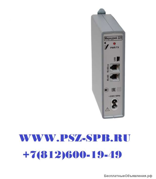 Меркурий 225