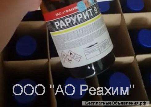 Рарурит 9 (Caluanie, Тяжёлая вода)