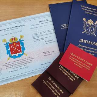 Охрана труда