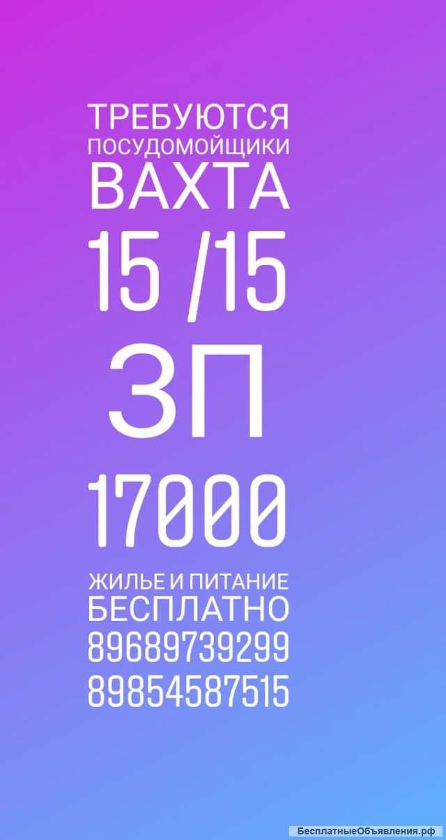 Требуются повара