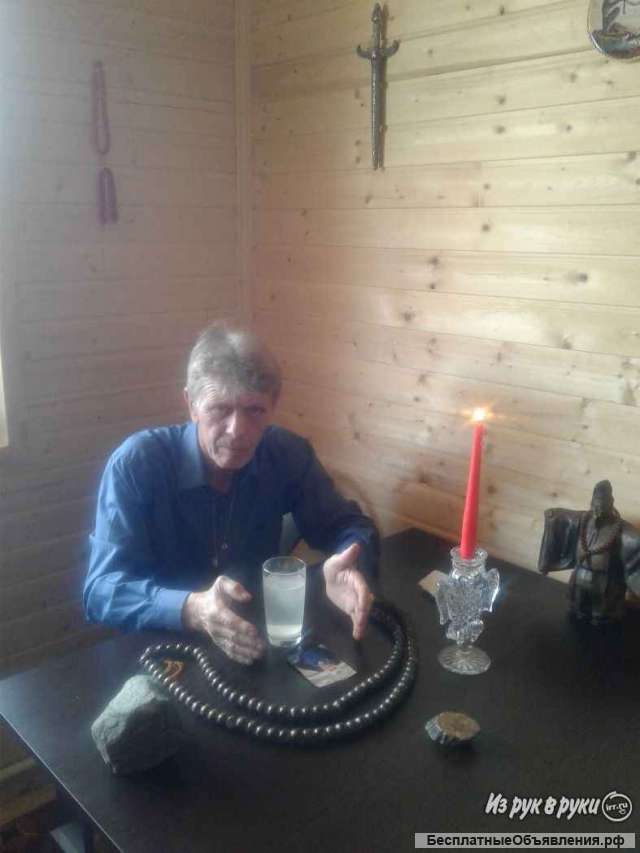 Магическая помощь