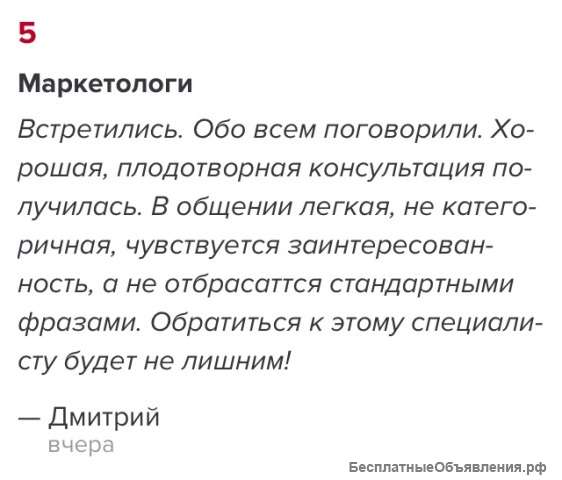 Консультации по развитию бизнеса
