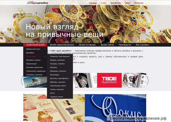 Разработка сайтов