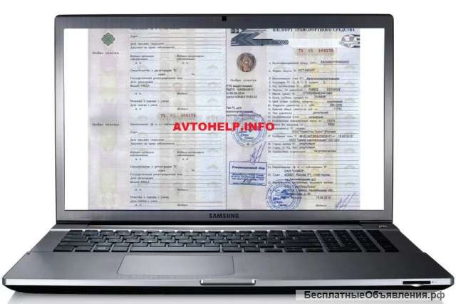 Аварийные авто с документами