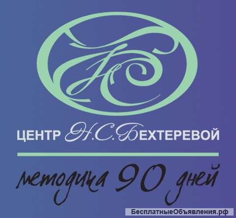 Похудение за 90 дней от Бехтеревой