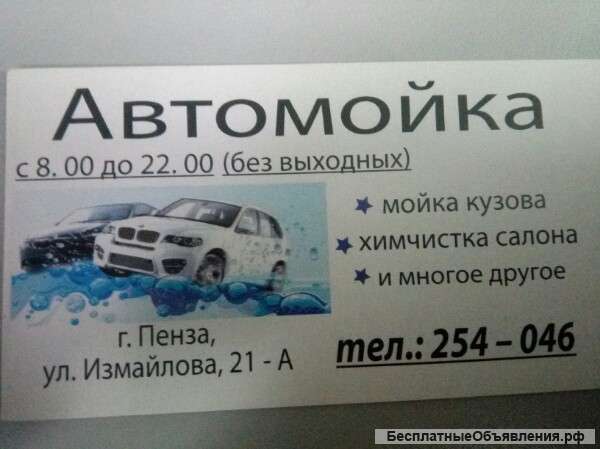 Автомойщики