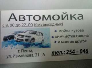 Автомойщики