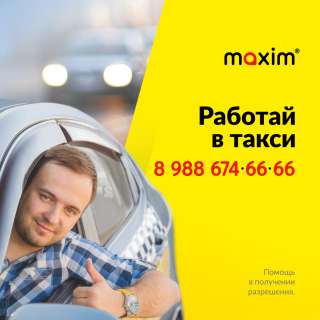 Водитель с личным автомобилем