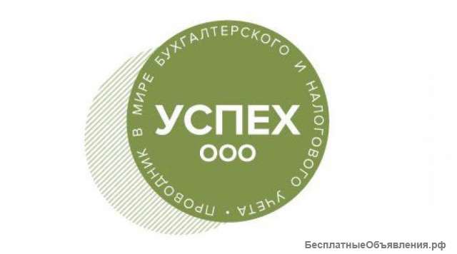 Услуги по бухгалтерскому сопровождению
