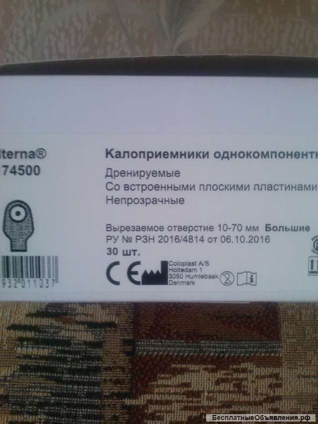 Калоприёмники и др