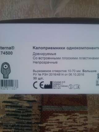 Калоприёмники и др