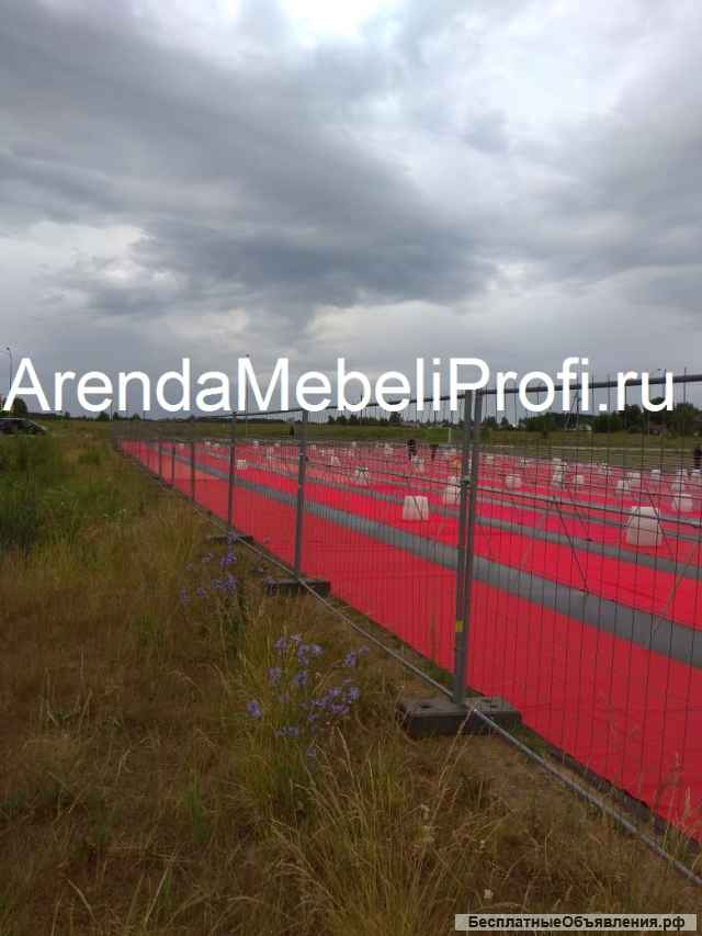 Ограждения в аренду