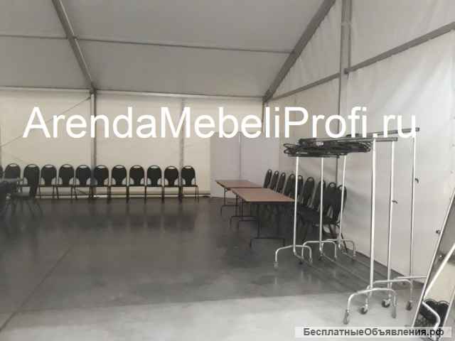 Столы в аренду