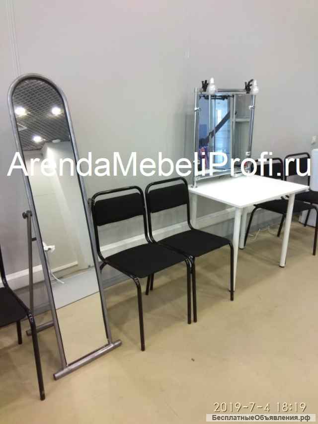 Зеркала в аренду