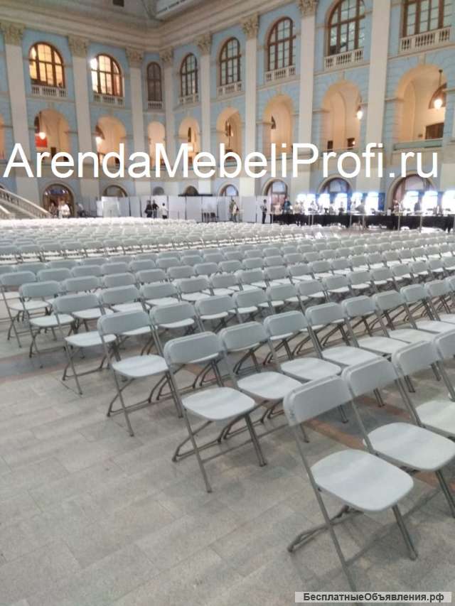 Стулья складные в аренду